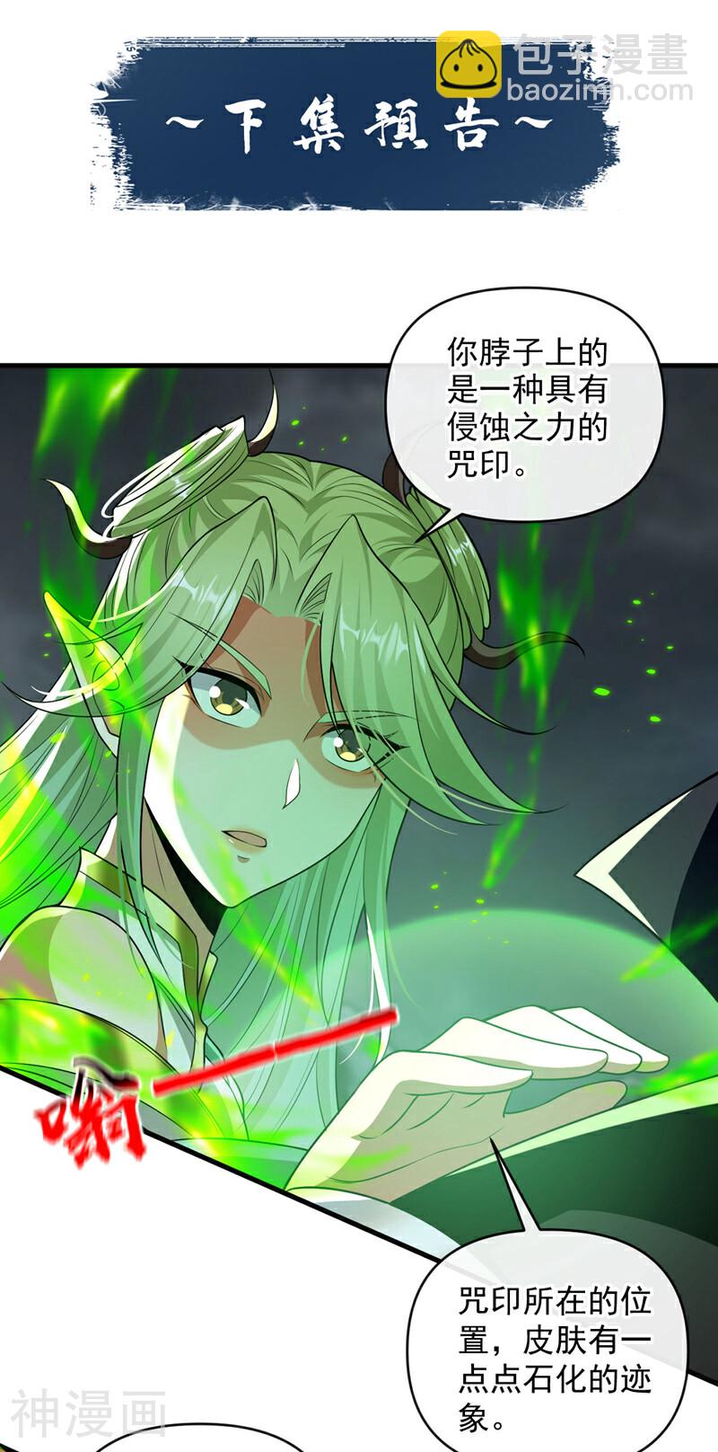 第210话 负隅顽抗！-第210话