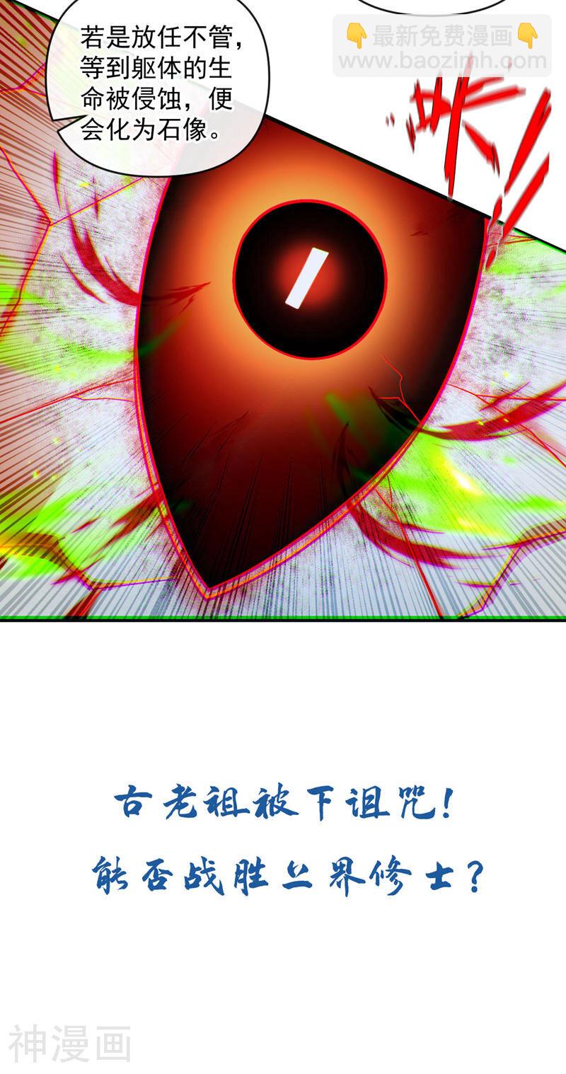 第210话 负隅顽抗！-第210话