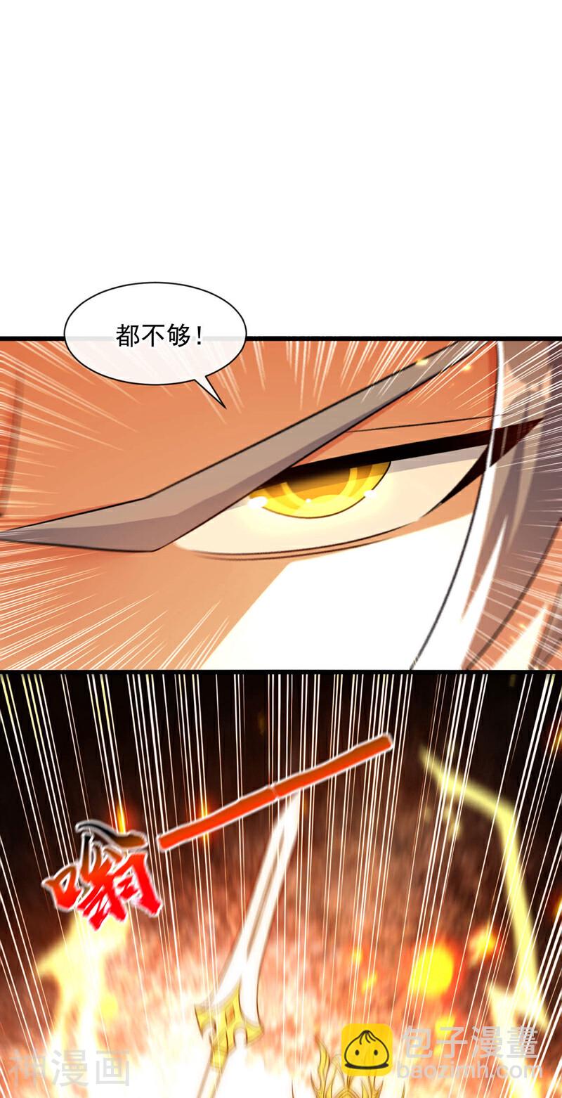 第210话 负隅顽抗！-第210话