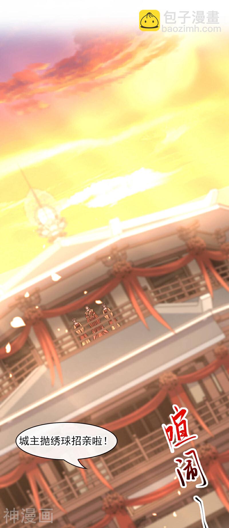 第212话 那是&hellip;招亲？-第212话