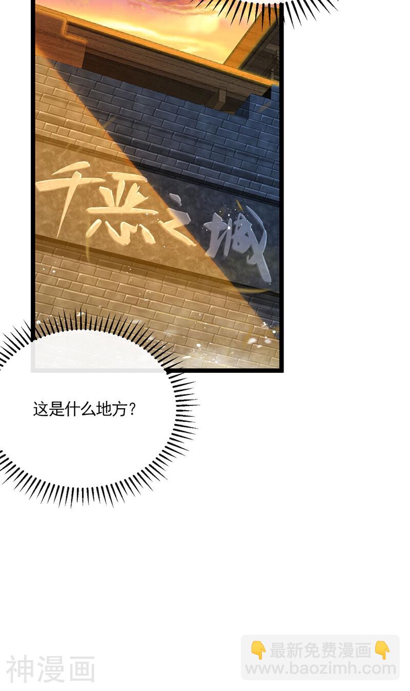 第212话 那是&hellip;招亲？-第212话