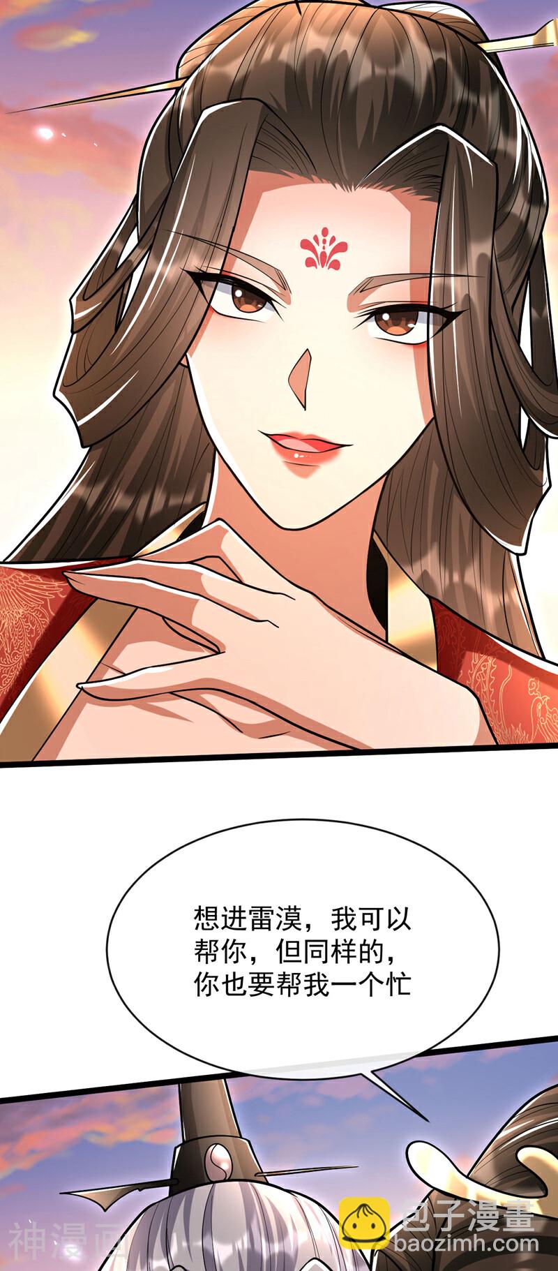 第212话 那是&hellip;招亲？-第212话