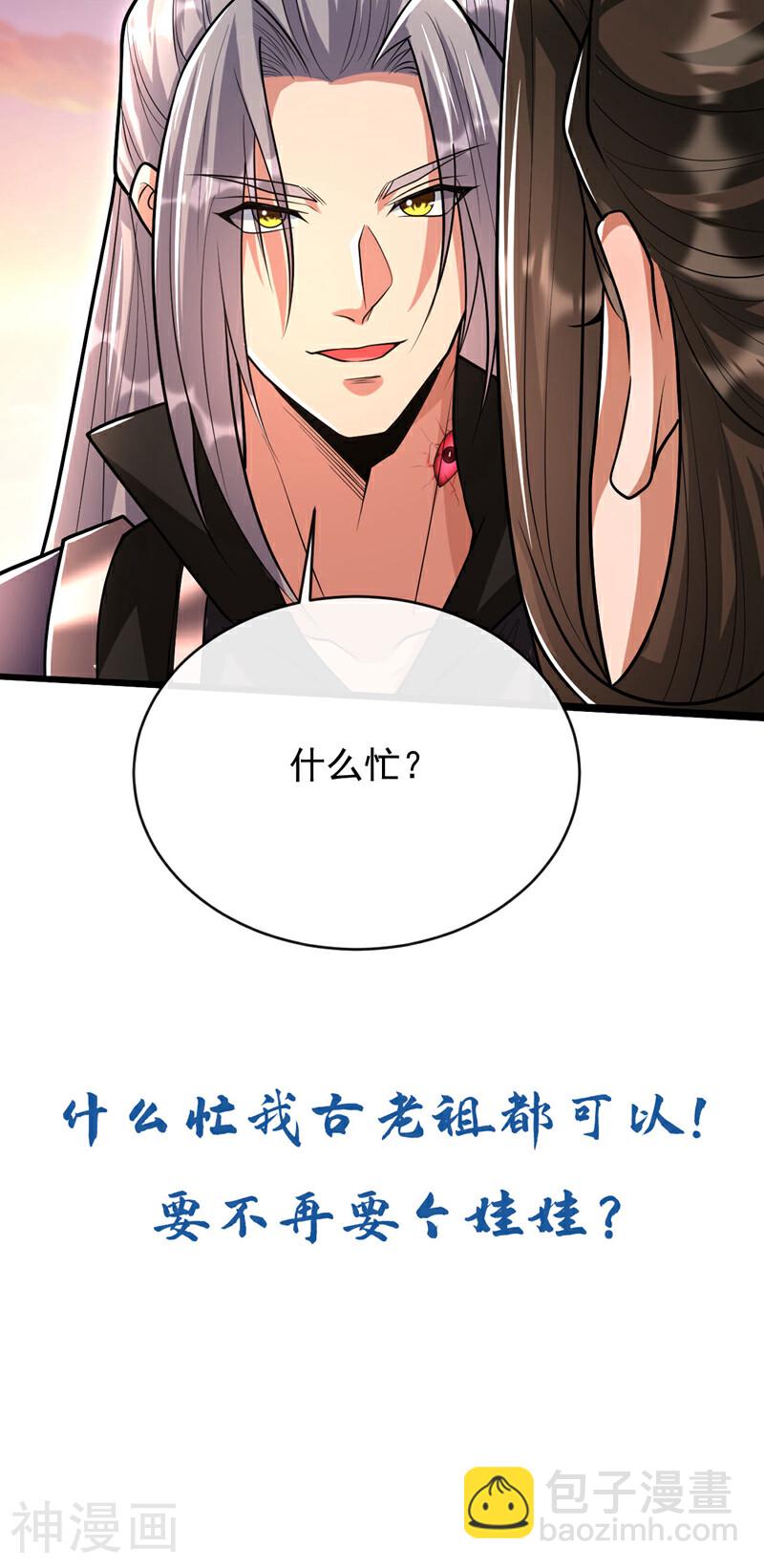 第212话 那是&hellip;招亲？-第212话
