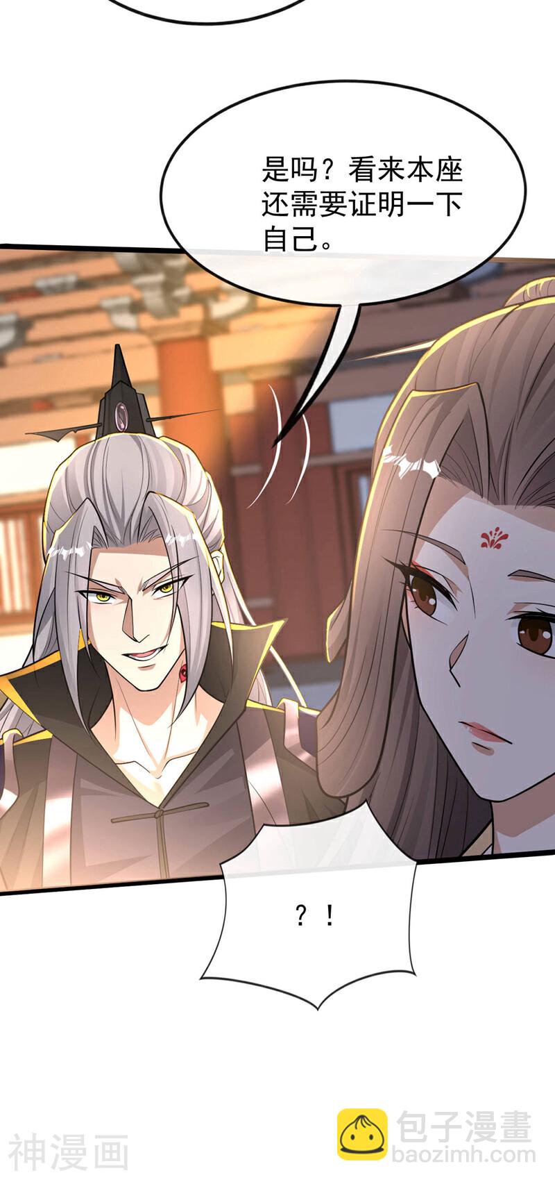 第214话 本座还正想会会他！-第214话