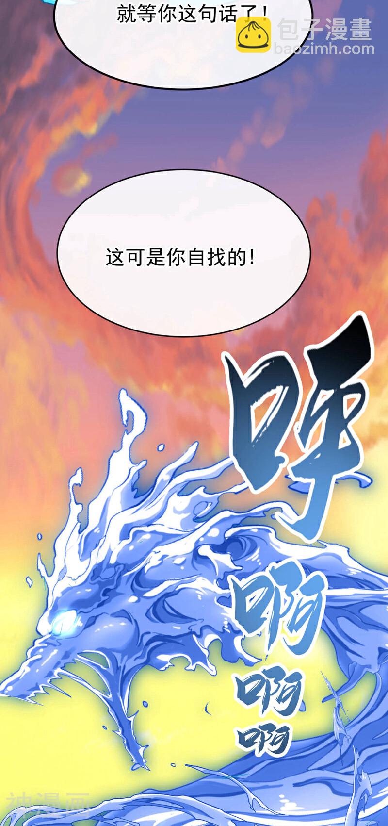 第214话 本座还正想会会他！-第214话