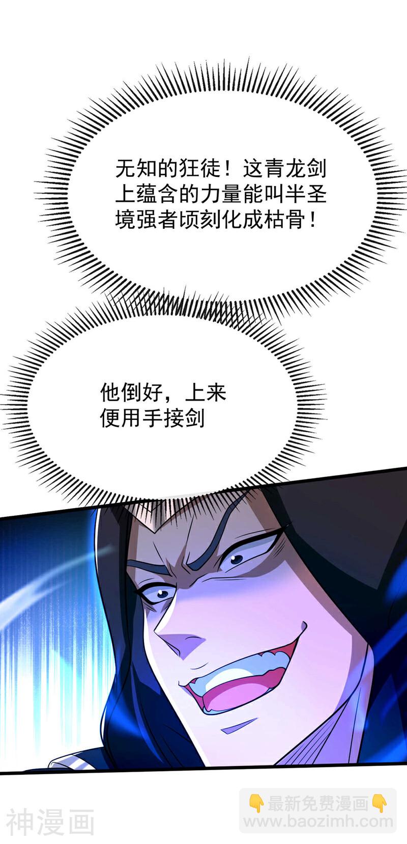 第214话 本座还正想会会他！-第214话
