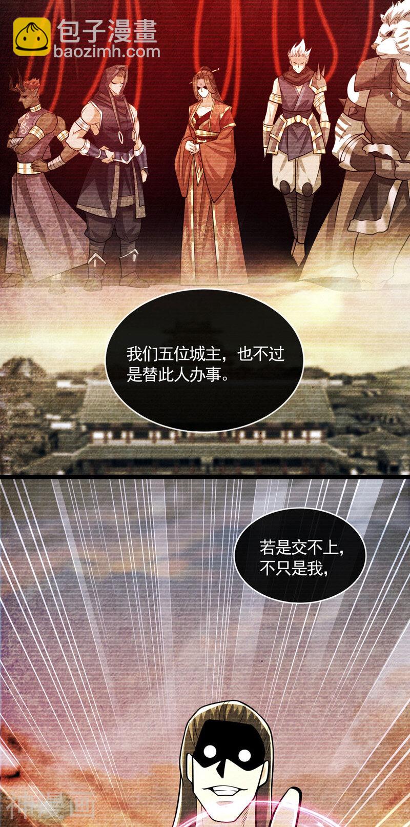 第214话 本座还正想会会他！-第214话