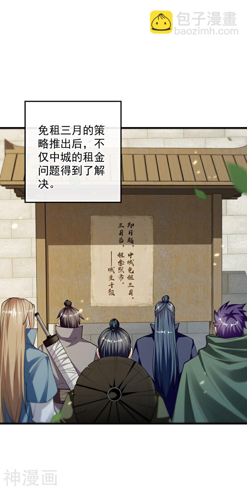 第216话 这可由不得你！-第216话