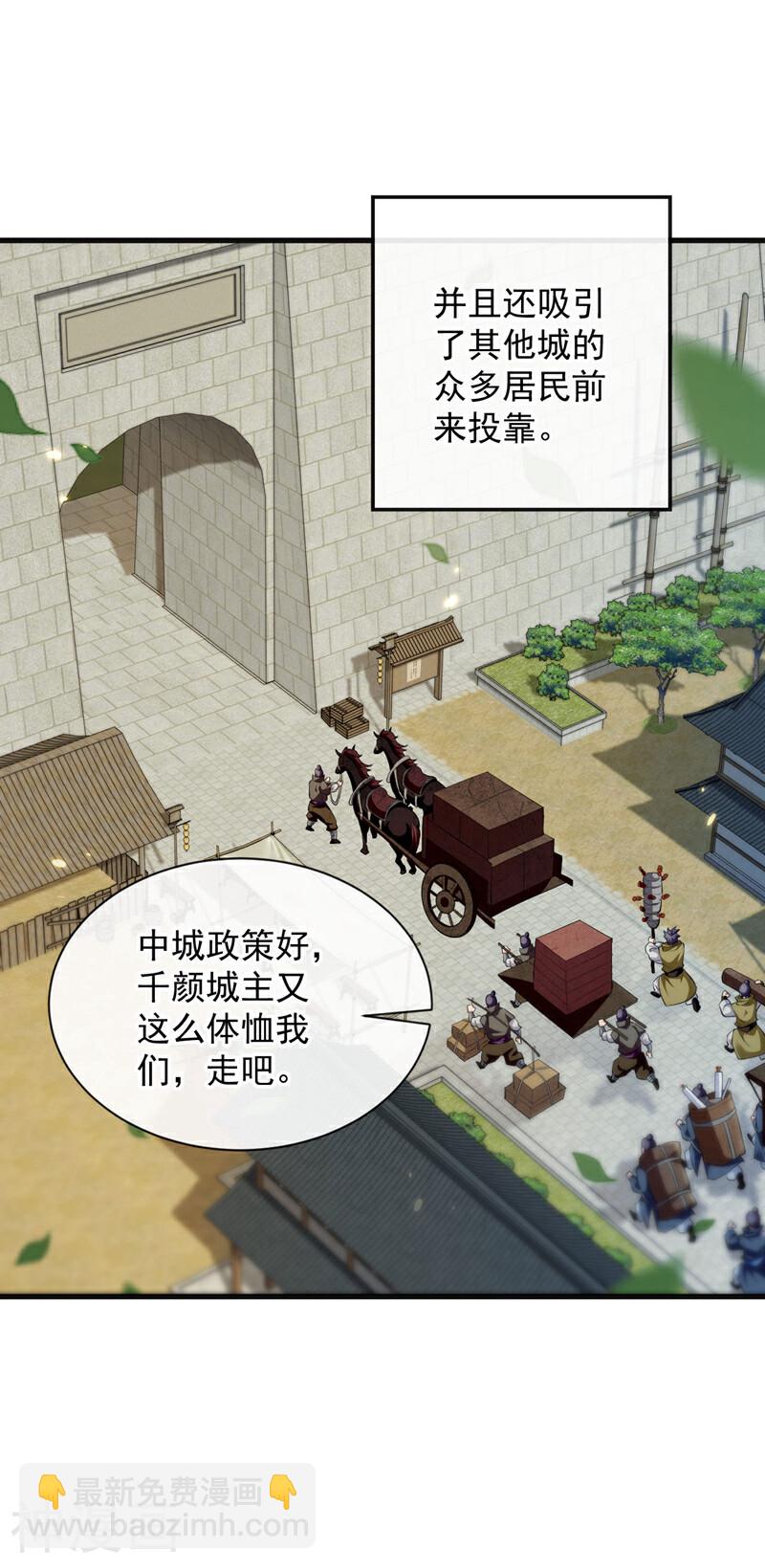 第216话 这可由不得你！-第216话
