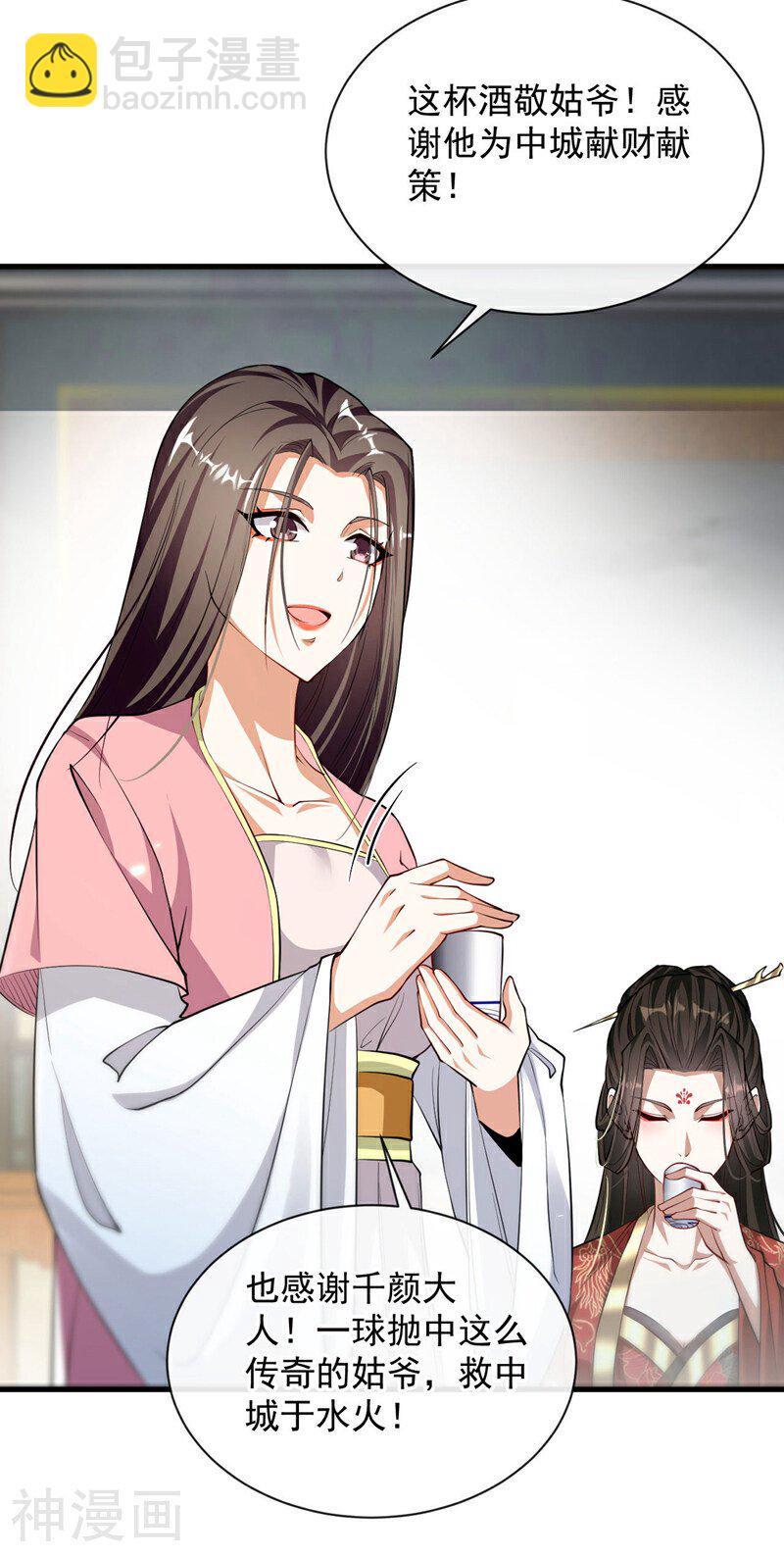 第216话 这可由不得你！-第216话
