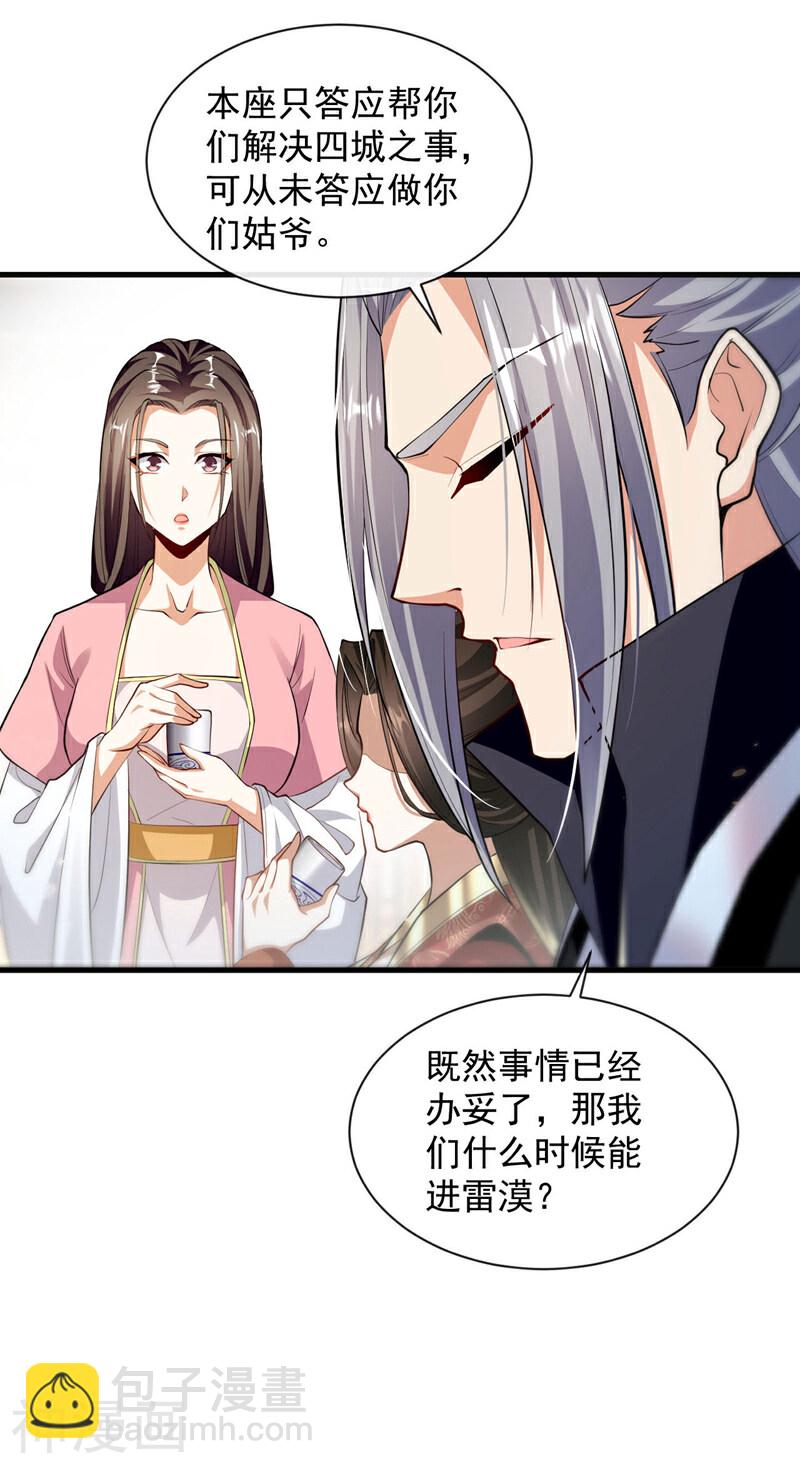 第216话 这可由不得你！-第216话
