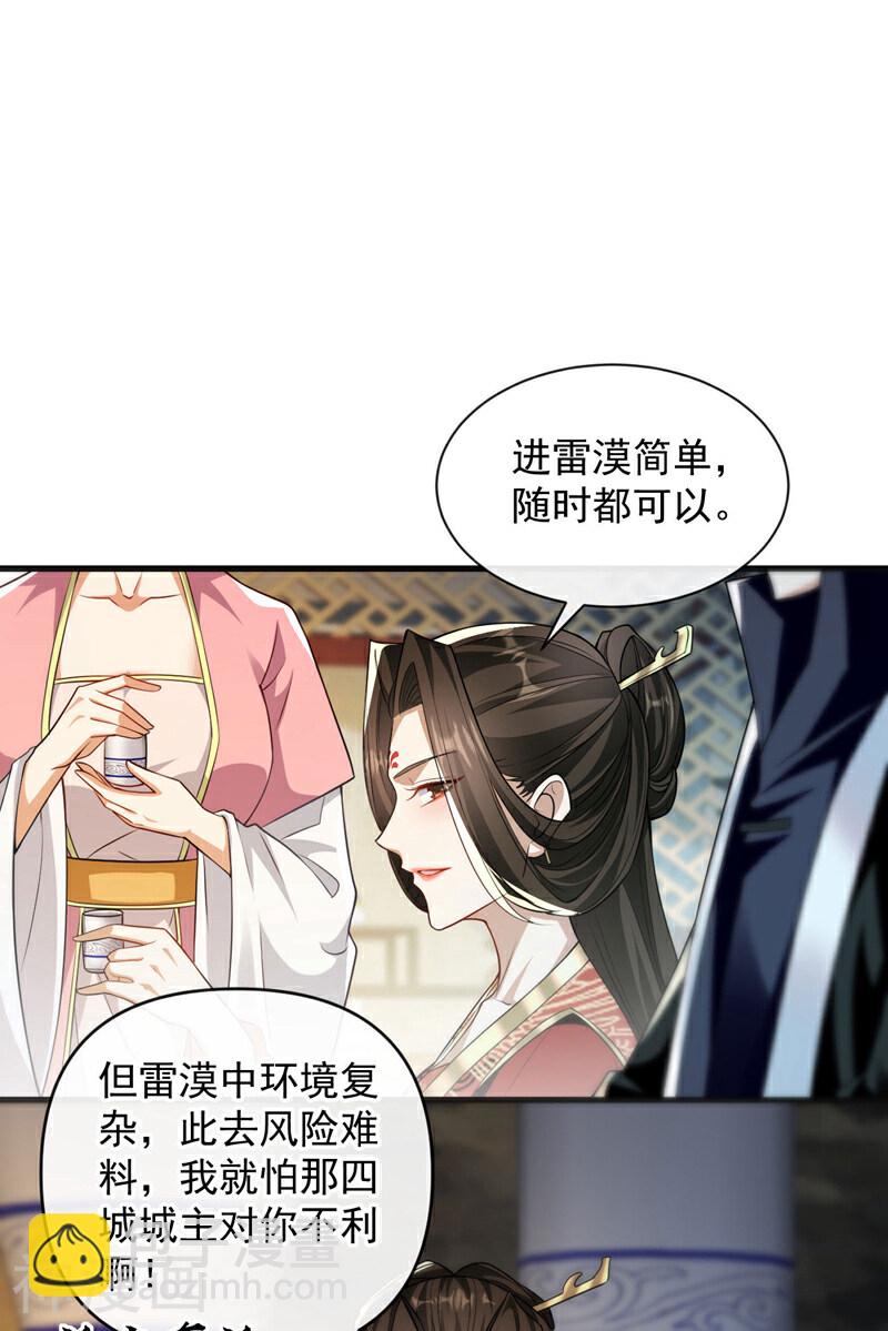 第216话 这可由不得你！-第216话