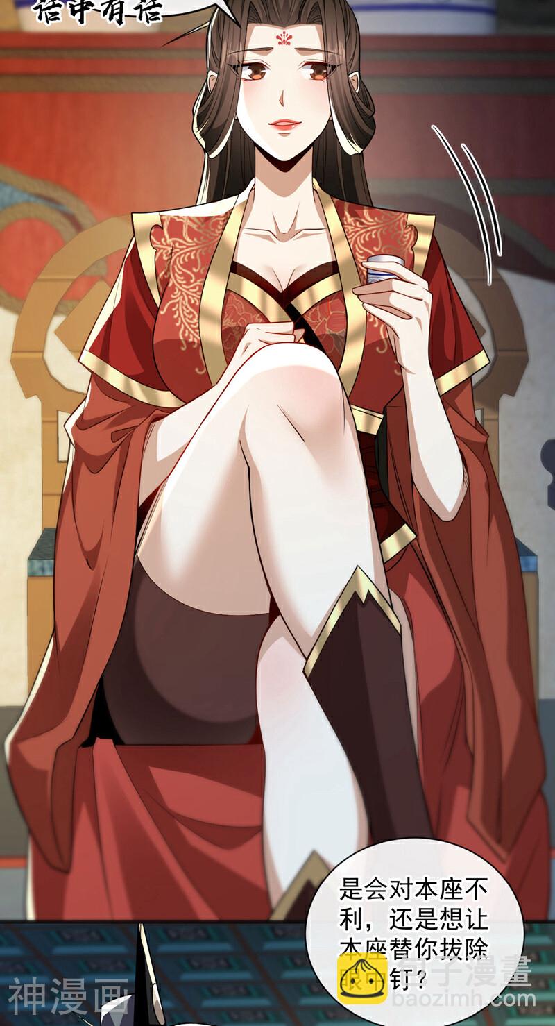 第216话 这可由不得你！-第216话