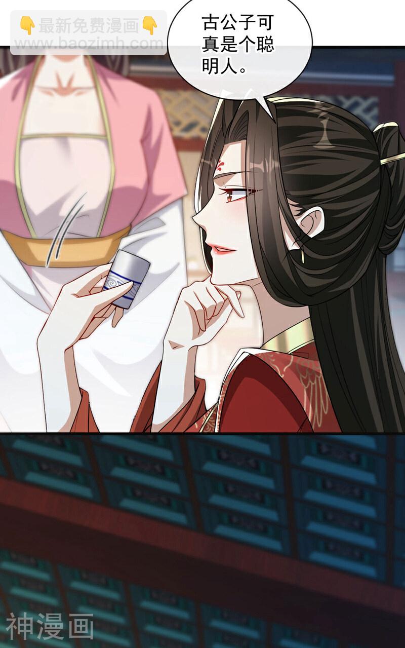 第216话 这可由不得你！-第216话