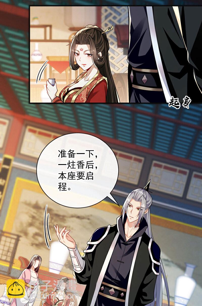 第216话 这可由不得你！-第216话