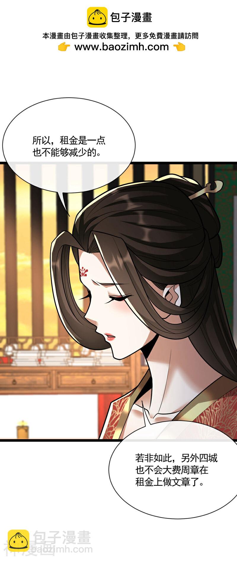 第216话 这可由不得你！-第216话