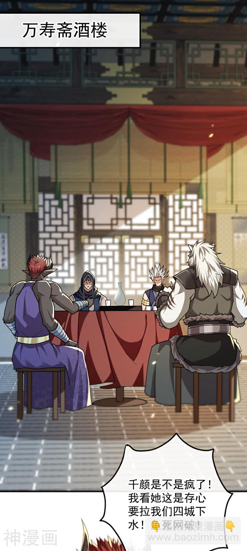 第216话 这可由不得你！-第216话