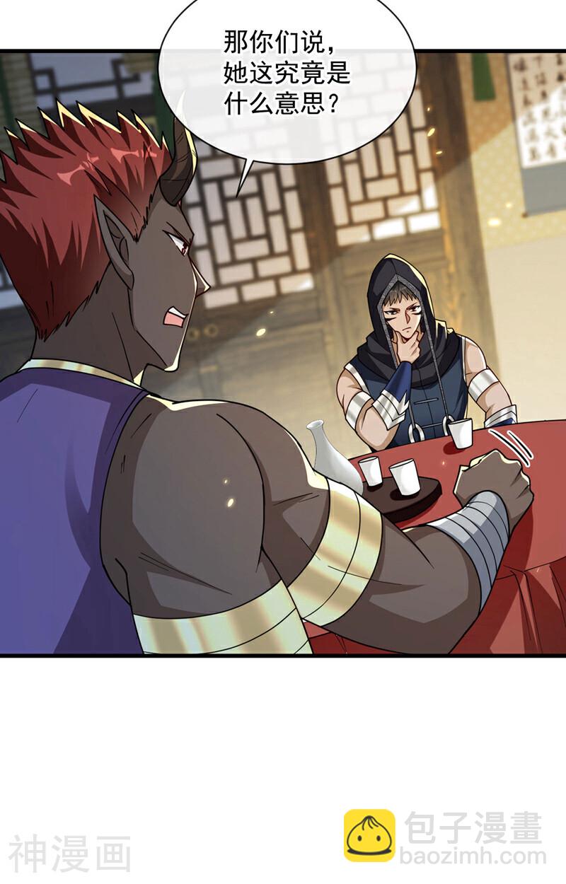 第216话 这可由不得你！-第216话