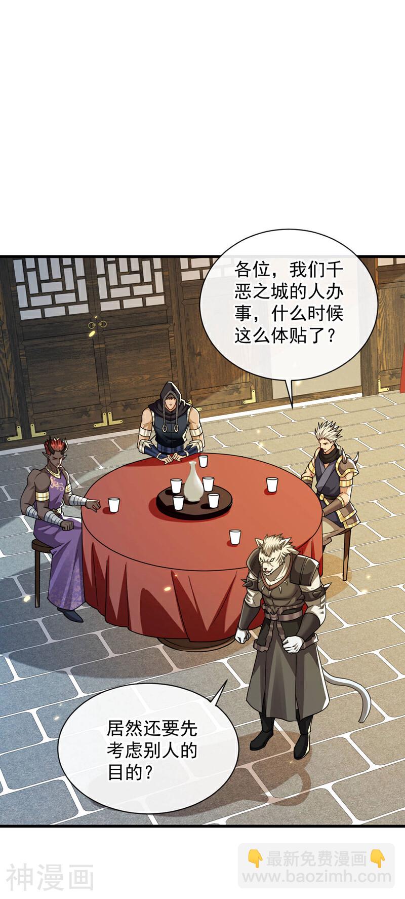 第216话 这可由不得你！-第216话