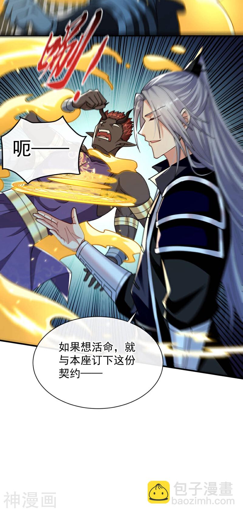 第216话 这可由不得你！-第216话