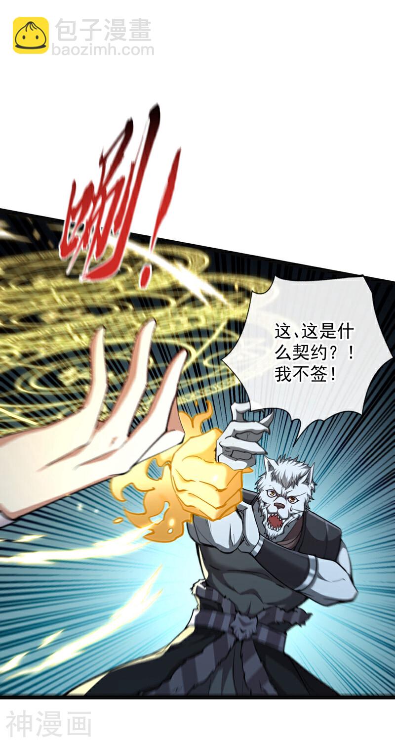 第216话 这可由不得你！-第216话