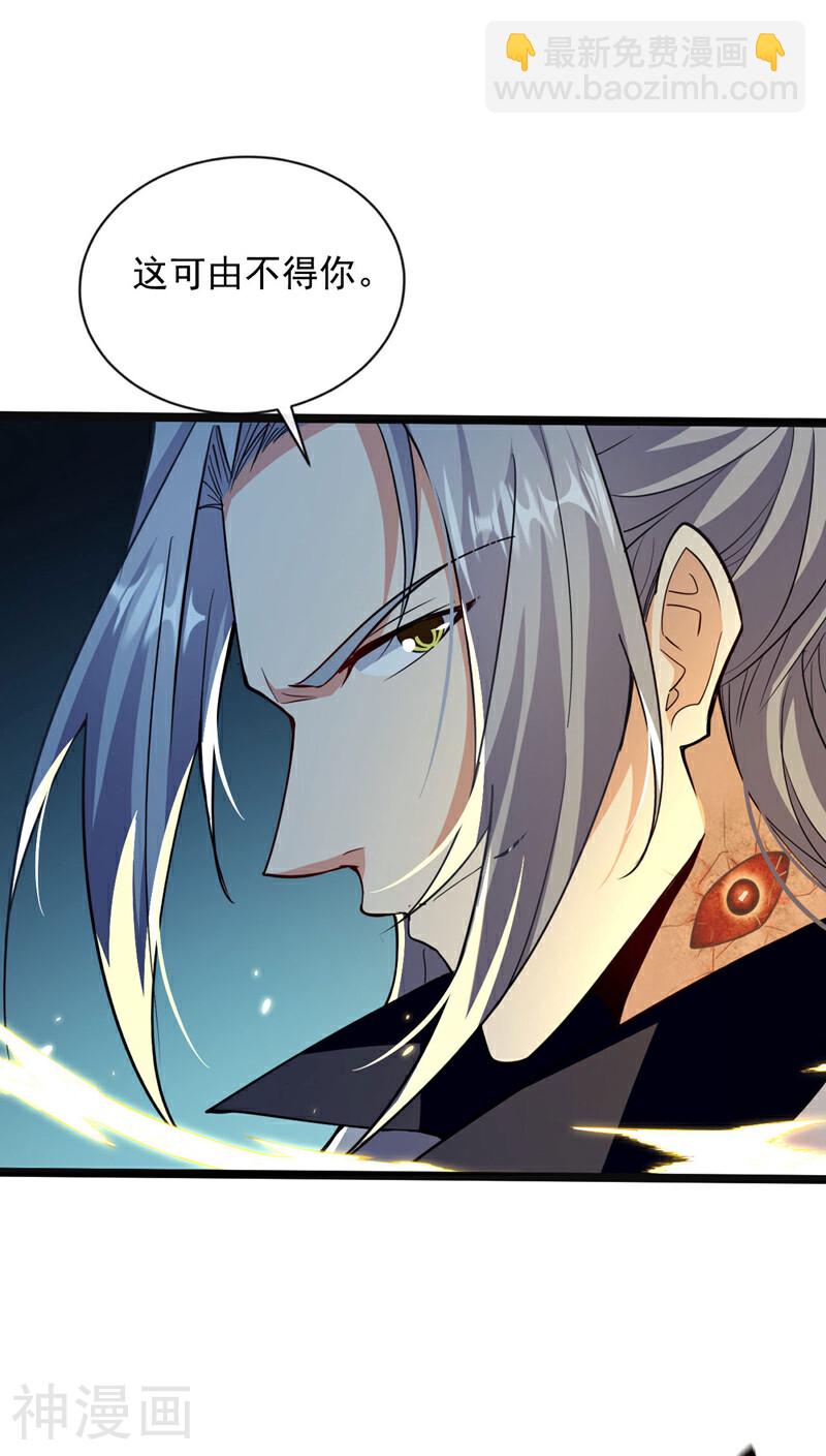 第216话 这可由不得你！-第216话