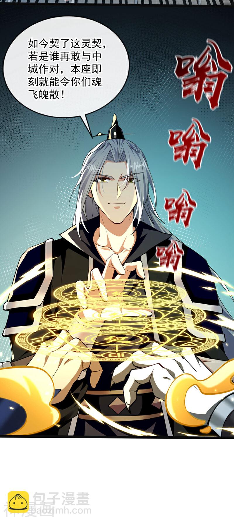 第216话 这可由不得你！-第216话