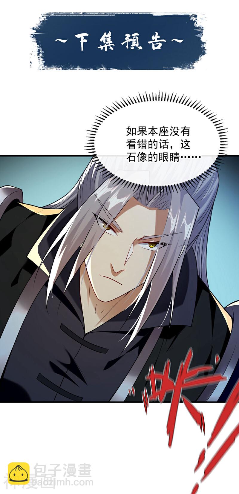 第216话 这可由不得你！-第216话