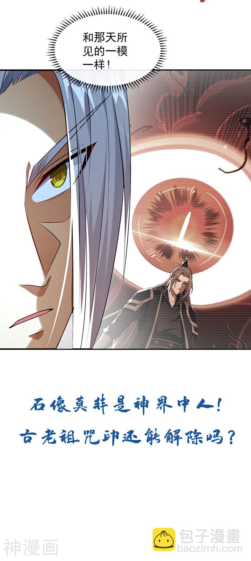 第216话 这可由不得你！-第216话