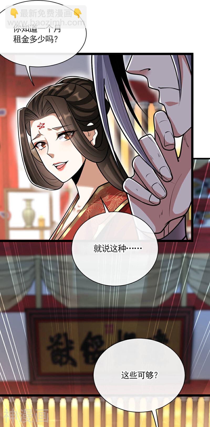 第216话 这可由不得你！-第216话