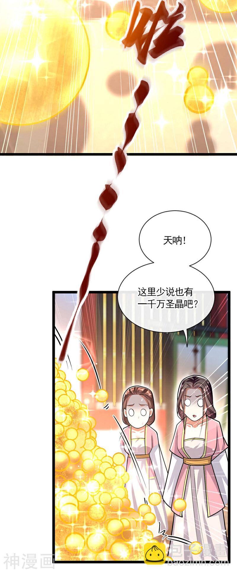 第216话 这可由不得你！-第216话