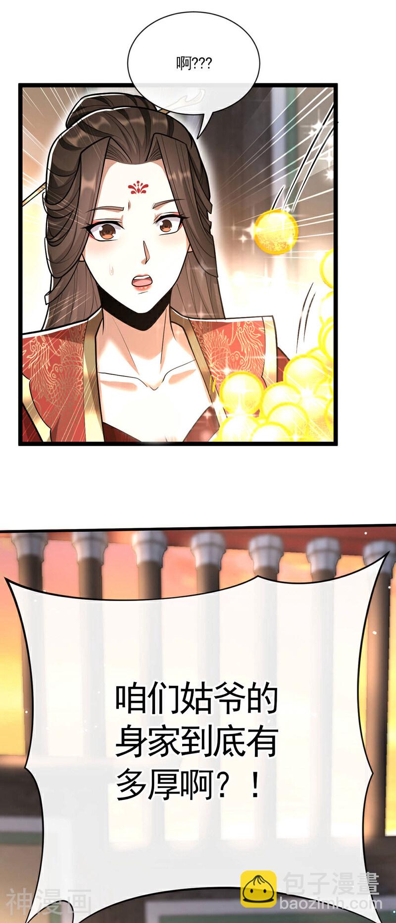 第216话 这可由不得你！-第216话