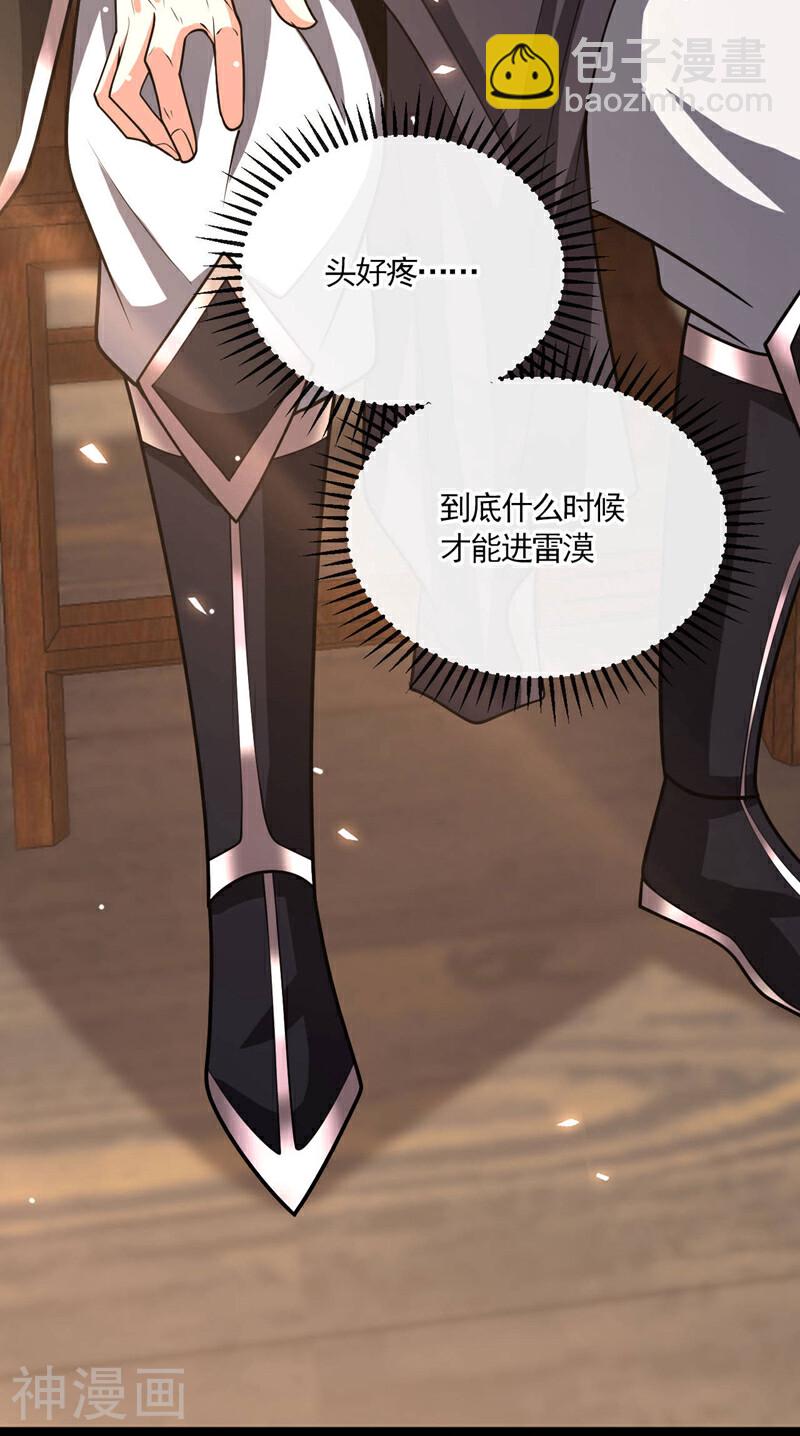 第216话 这可由不得你！-第216话