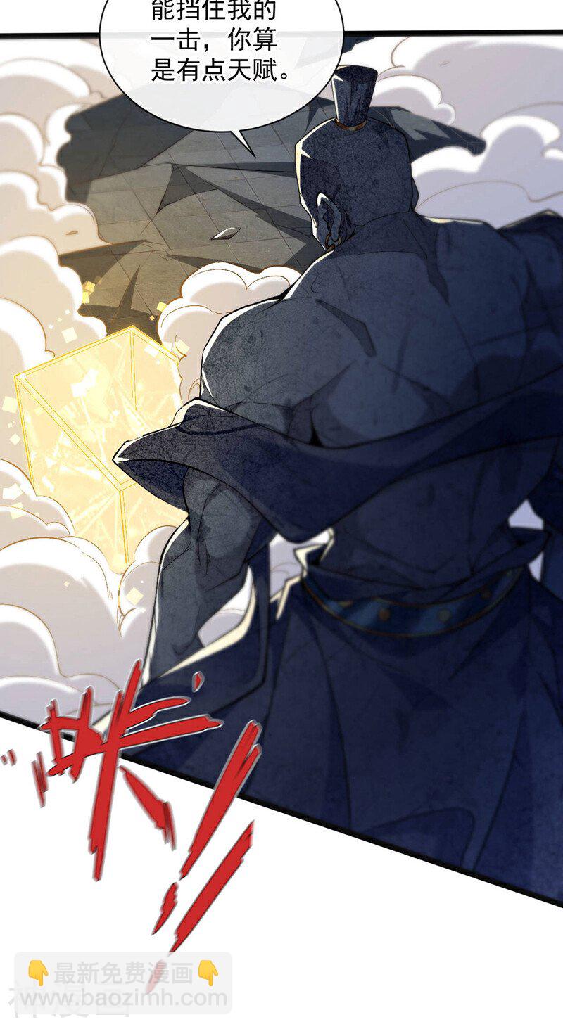 第218话 本座何时说过要逃！-第218话