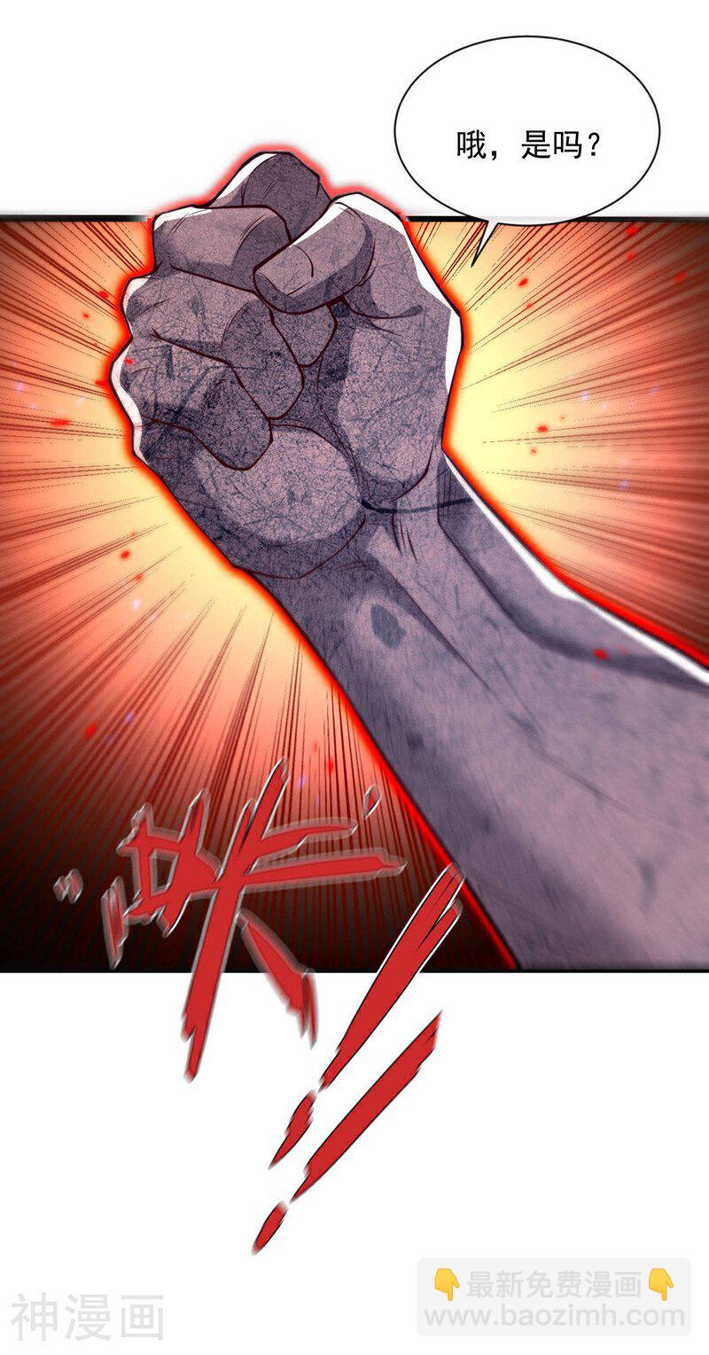 第218话 本座何时说过要逃！-第218话