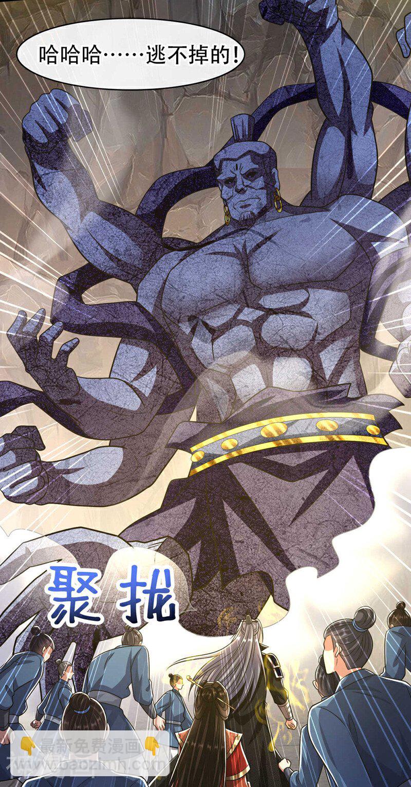 第218话 本座何时说过要逃！-第218话