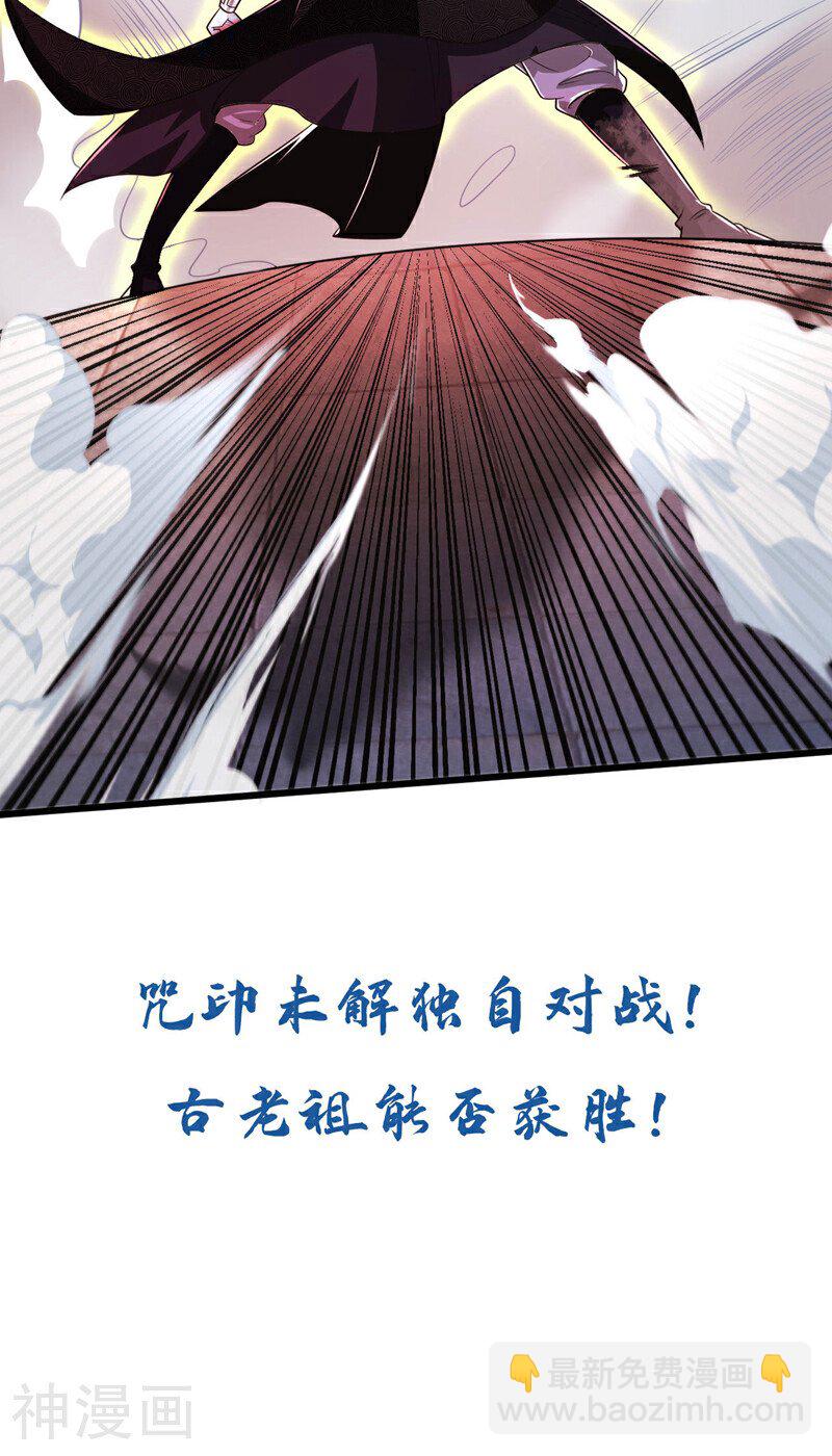第218话 本座何时说过要逃！-第218话