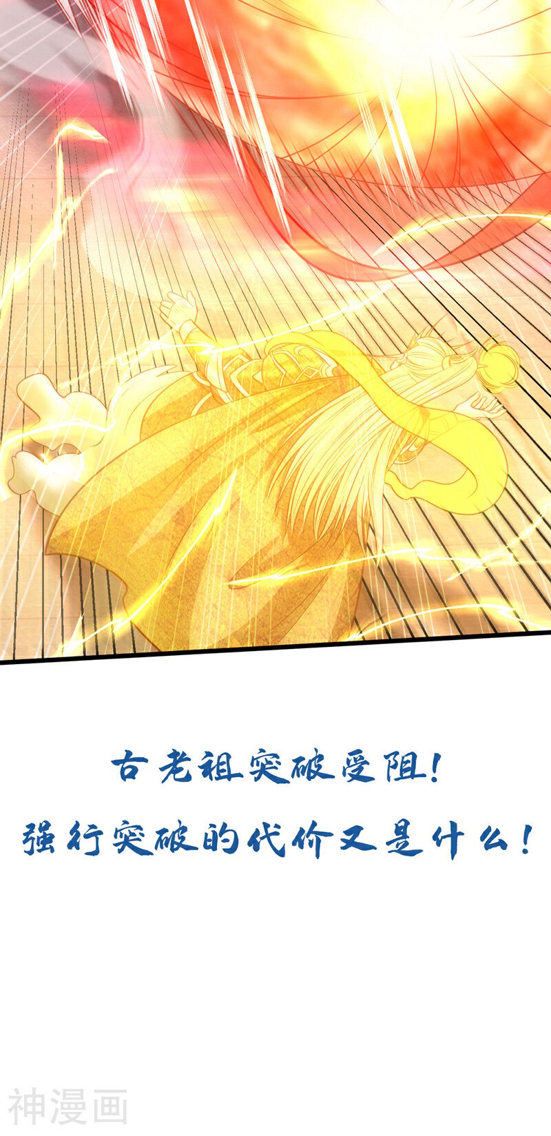 第220话 咒印破除！-第220话