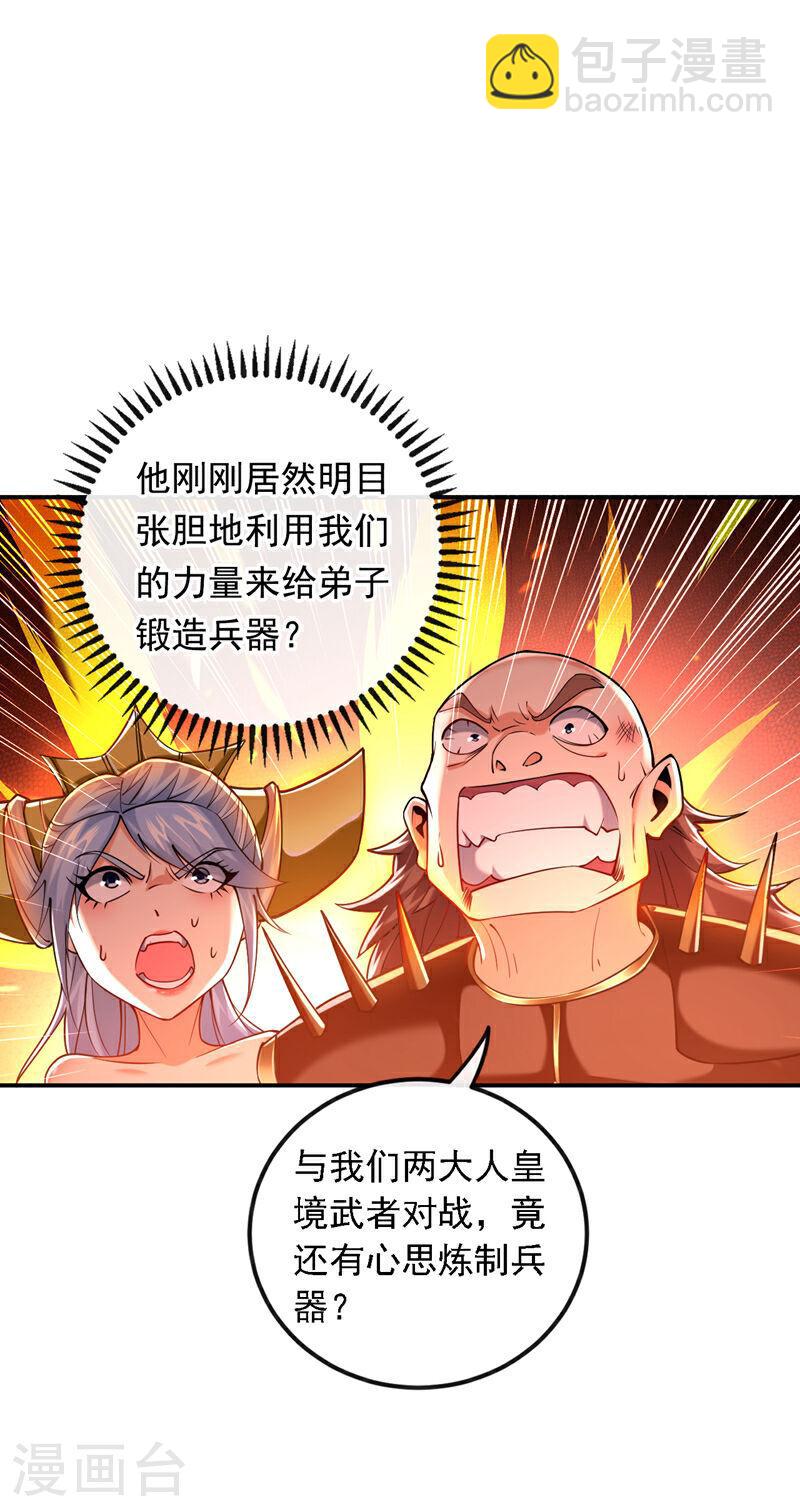 第23话 千幻&hellip;绞杀阵！-第22话