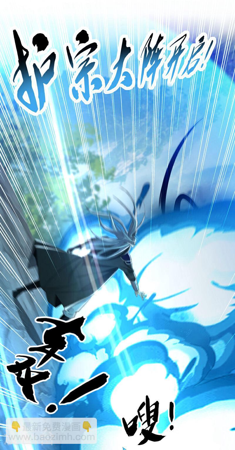 第23话 千幻&hellip;绞杀阵！-第22话
