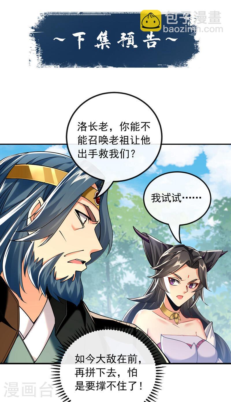第23话 千幻&hellip;绞杀阵！-第22话