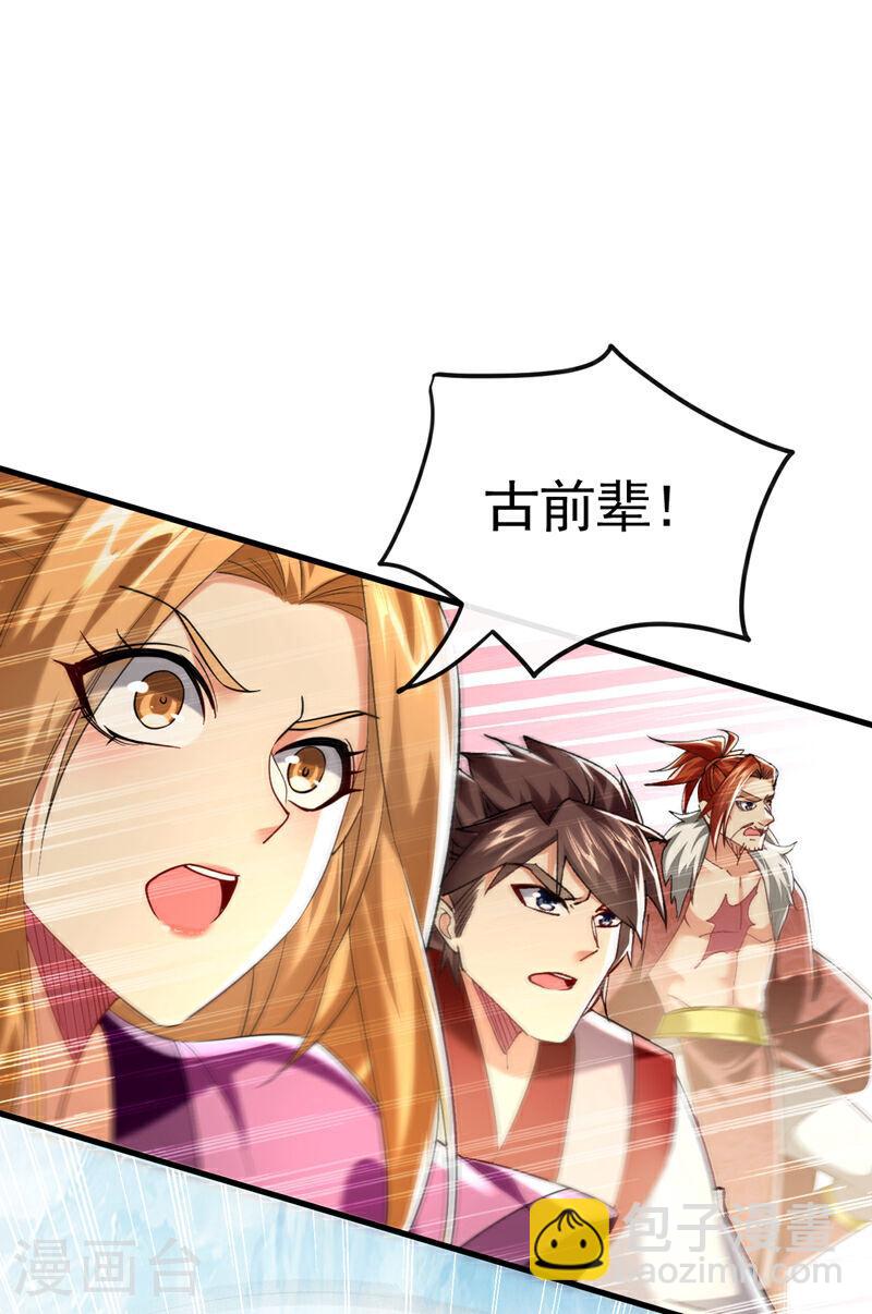 第23话 千幻&hellip;绞杀阵！-第22话