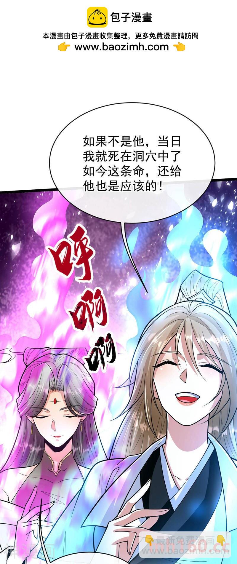 第222话 你！该死！-第222话
