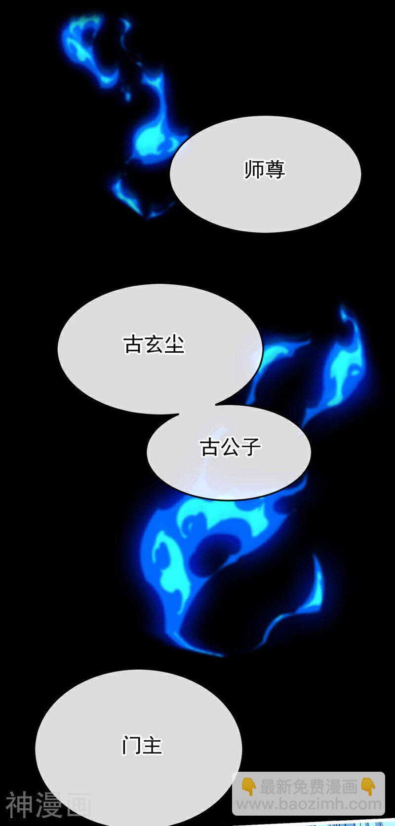 第222话 你！该死！-第222话