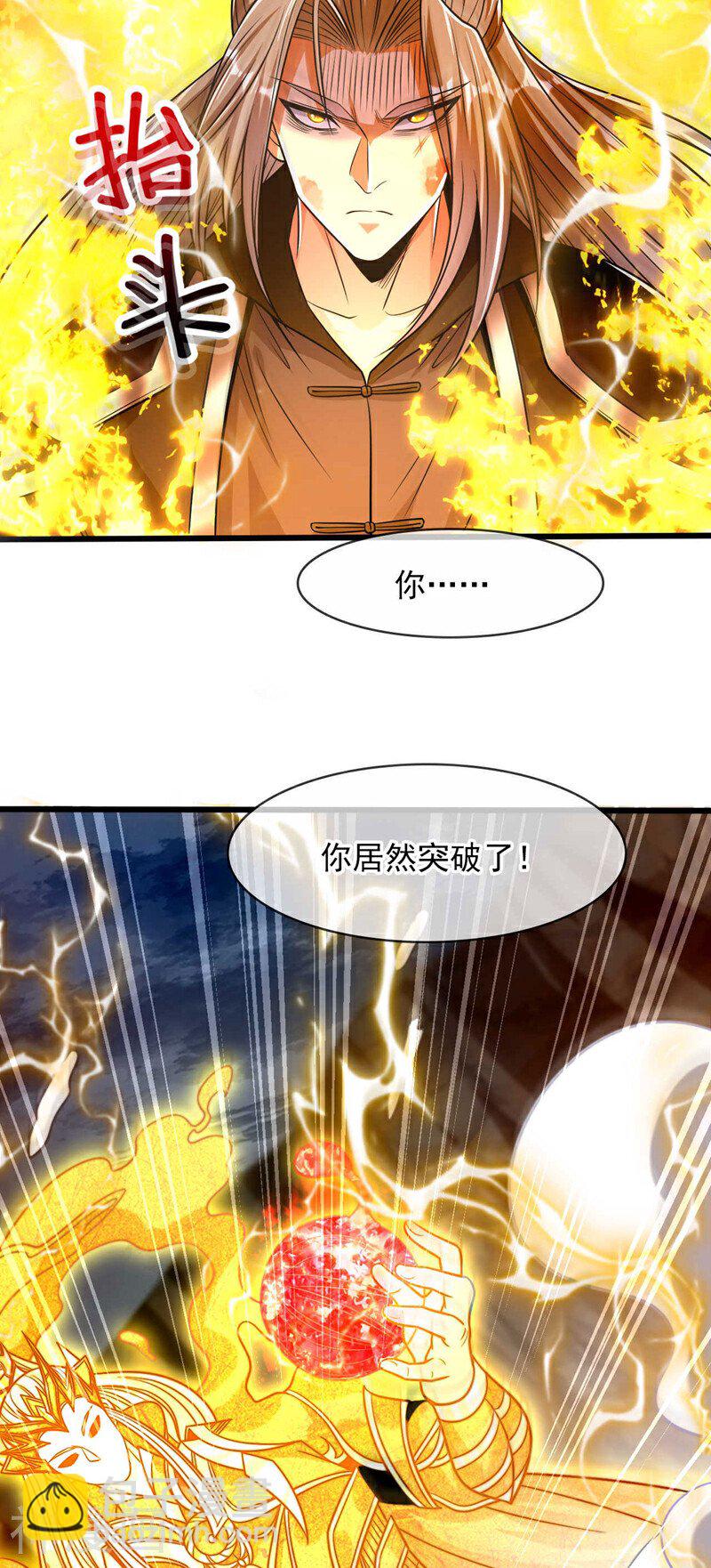 第222话 你！该死！-第222话