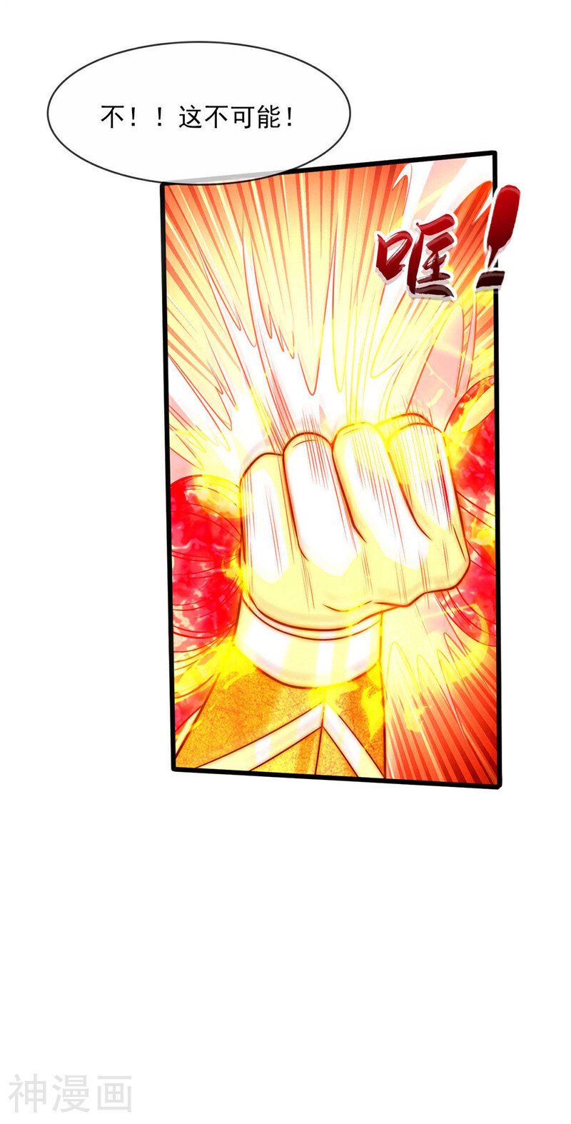 第222话 你！该死！-第222话