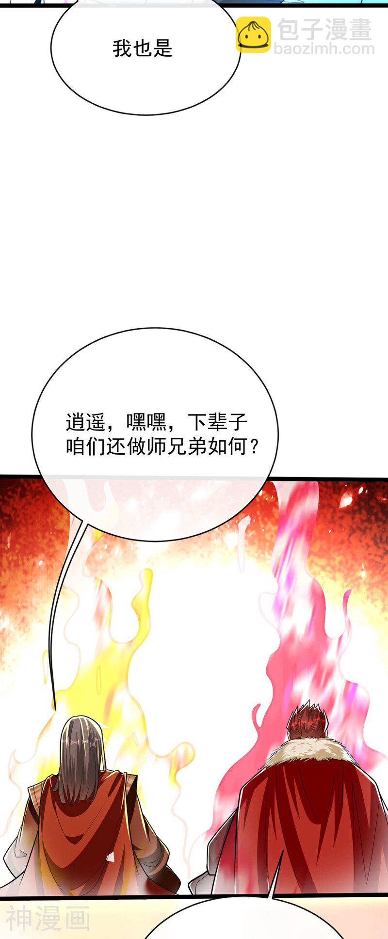 第222话 你！该死！-第222话