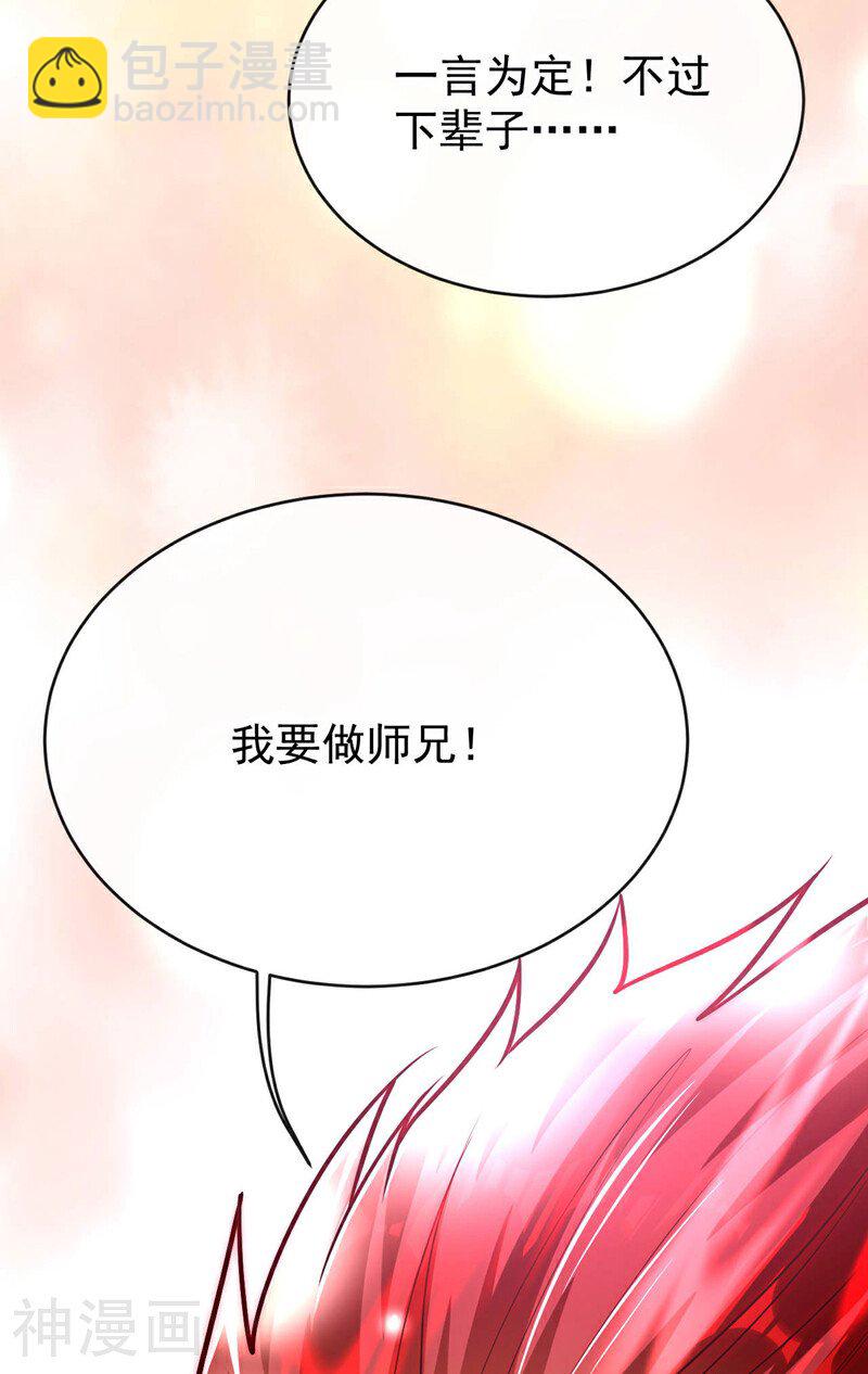 第222话 你！该死！-第222话