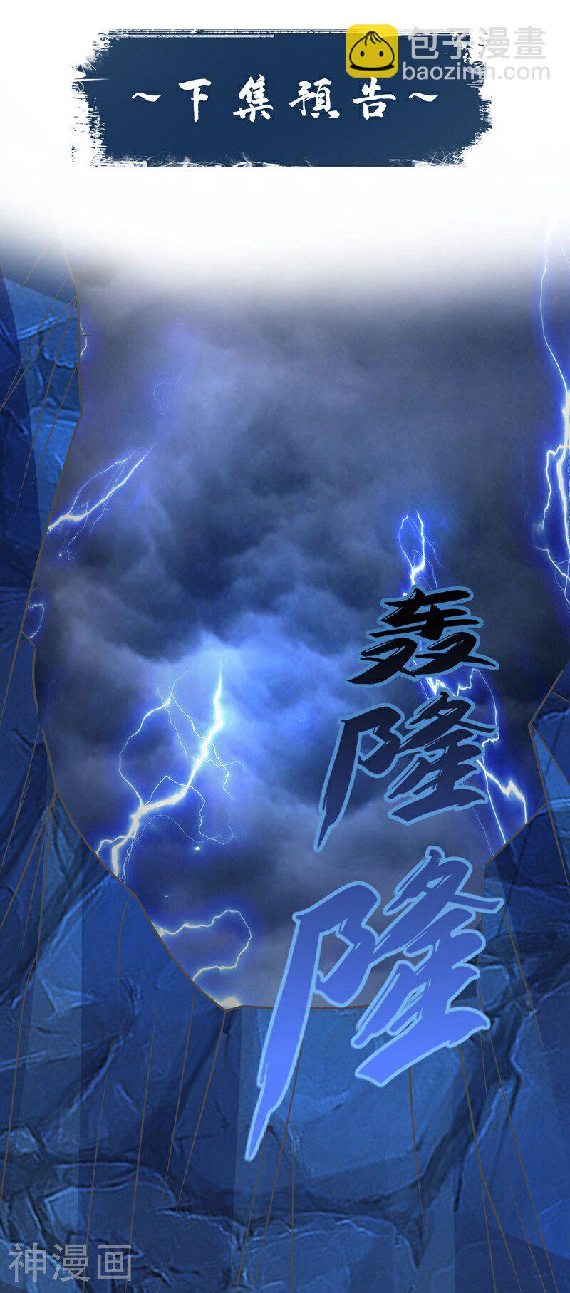 第222话 你！该死！-第222话