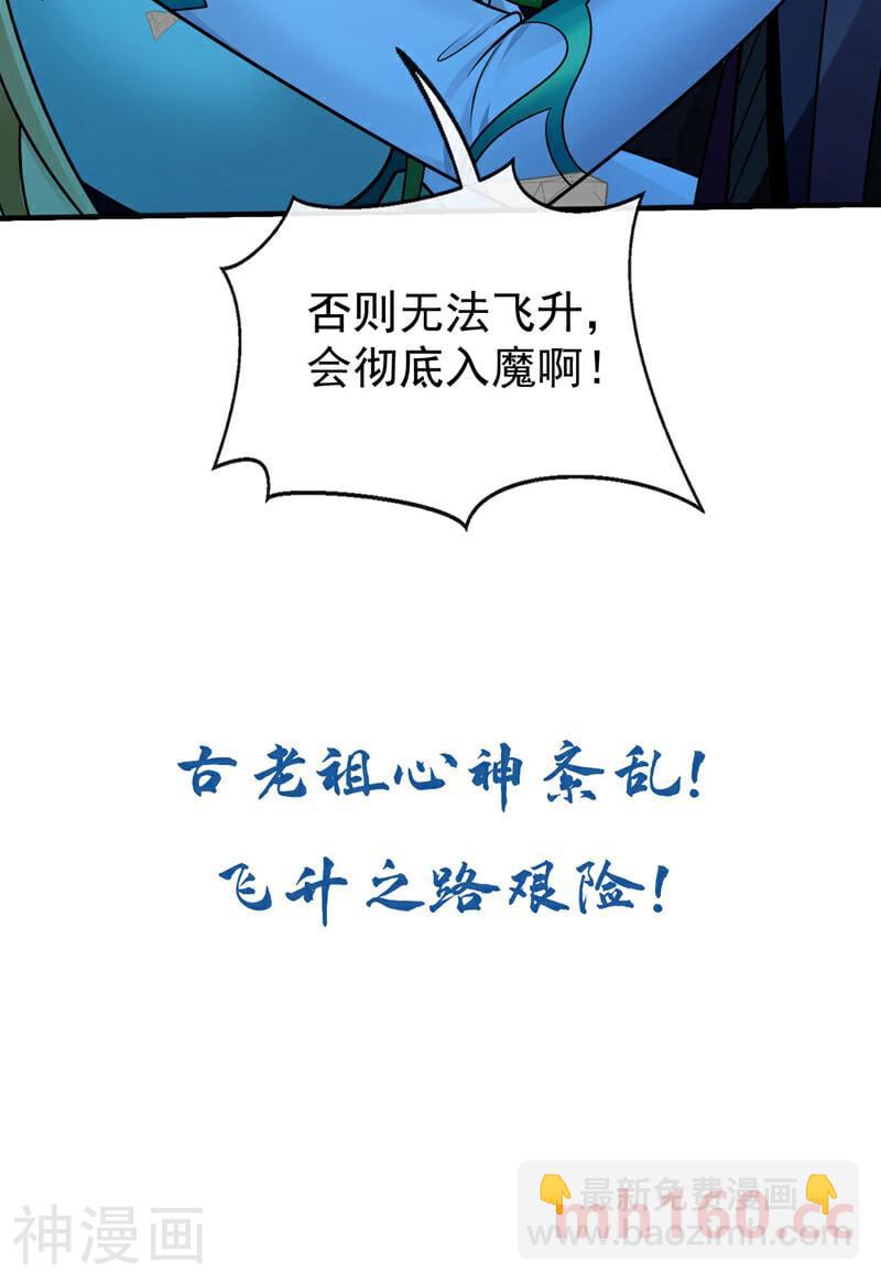 第222话 你！该死！-第222话
